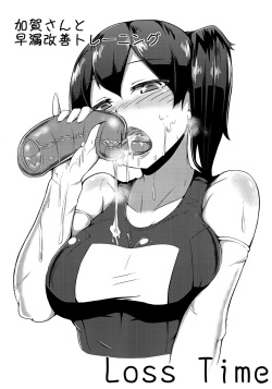 Kaga-san to Sourou Kaizen Training Copy-shi