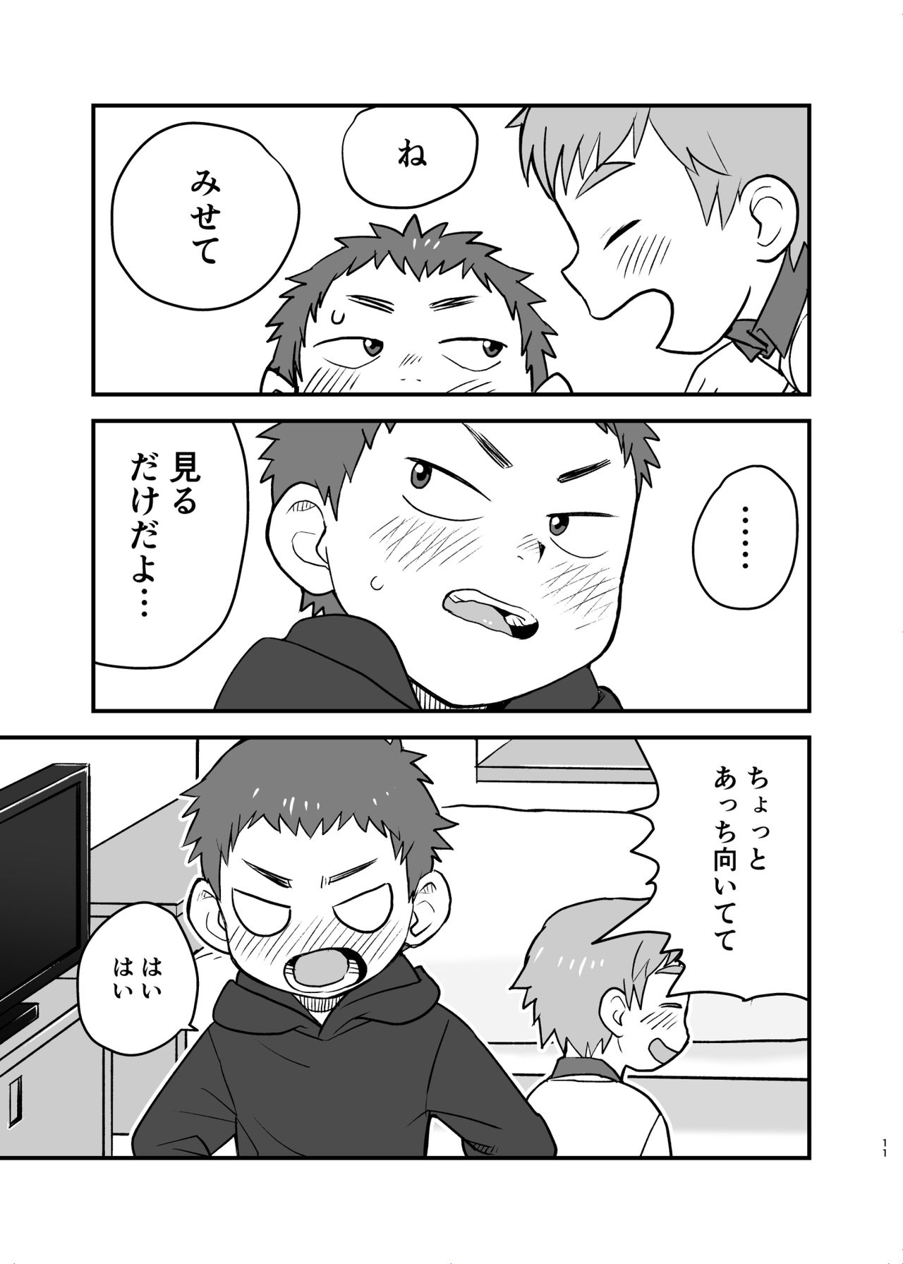See Show! page 11 full