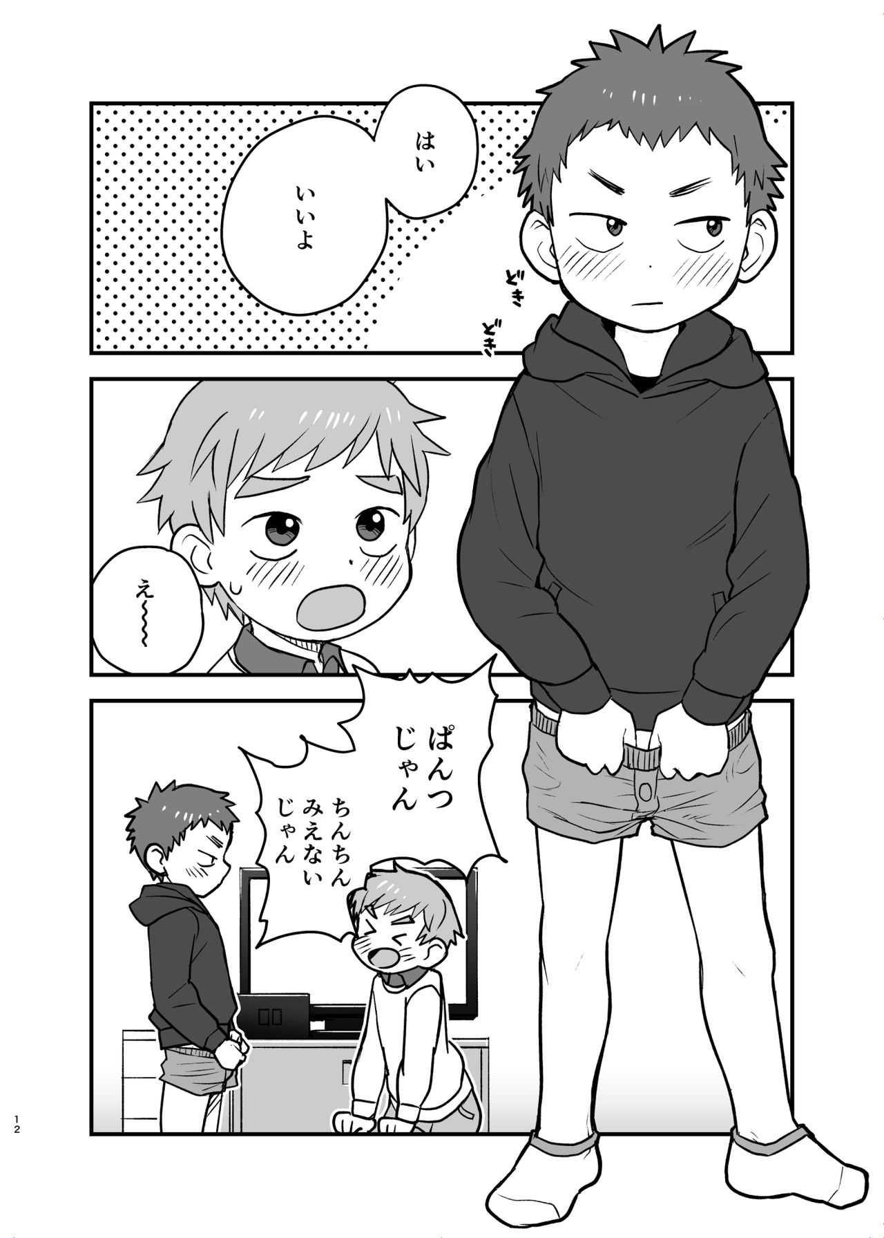 See Show! page 12 full