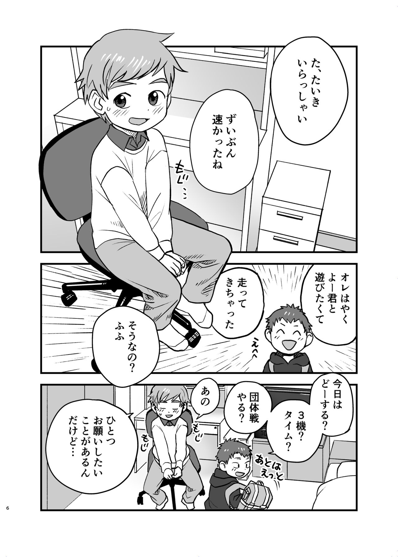 See Show! page 6 full