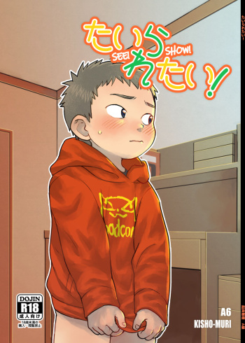 [Kisho-Muri (A6)] See Show! [Digital] cover