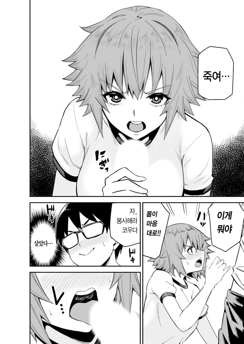 Himitsu no Dougu de Tasukete Kanaemon 3 | 비밀의 도구로 도와줘 카나에몽 3 page 12 full