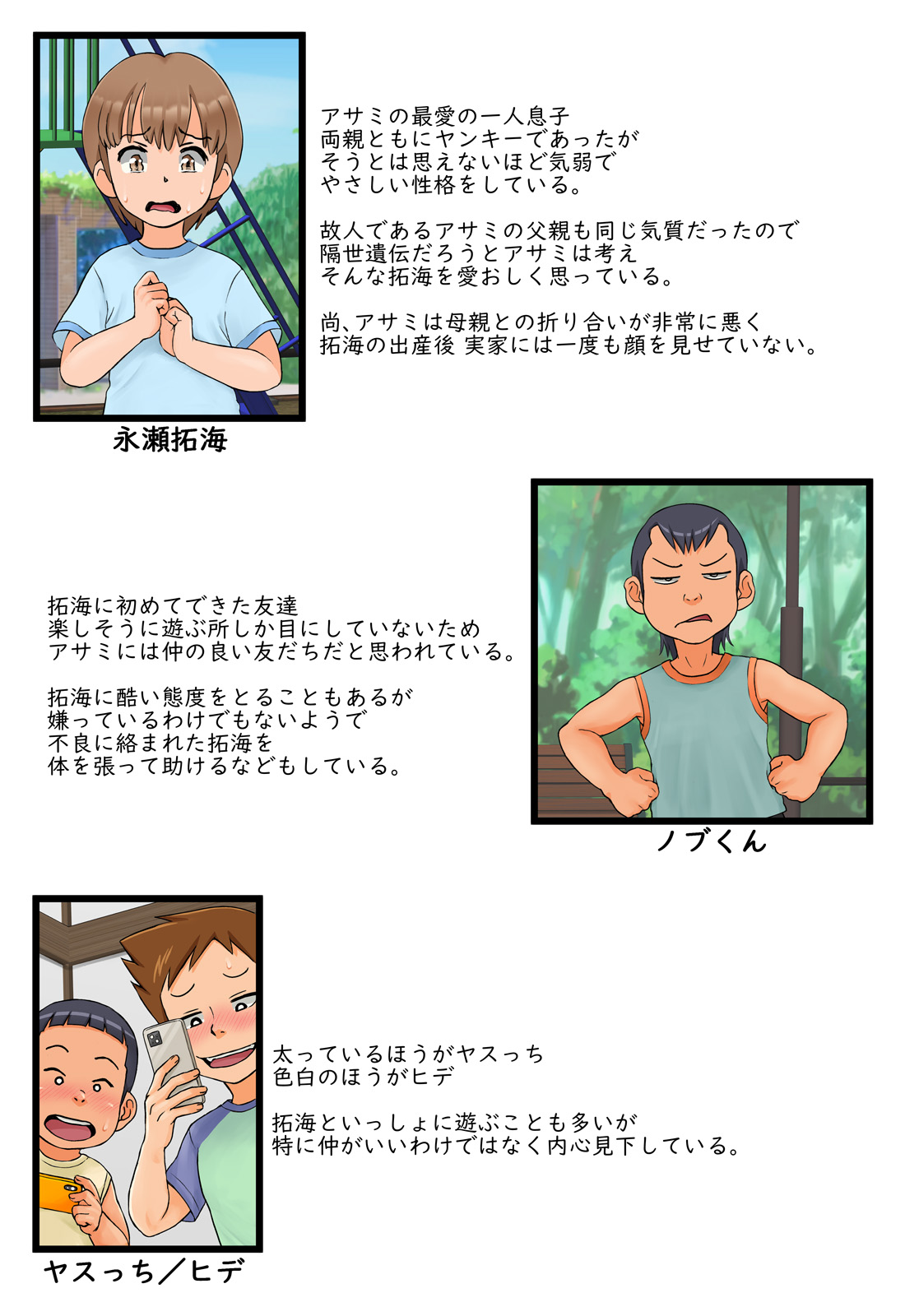 Tomodachi no Hahaoya ga Keitai no Motoyan datta node Yowami o Nigitte Yaritai Houdai shite mita page 3 full