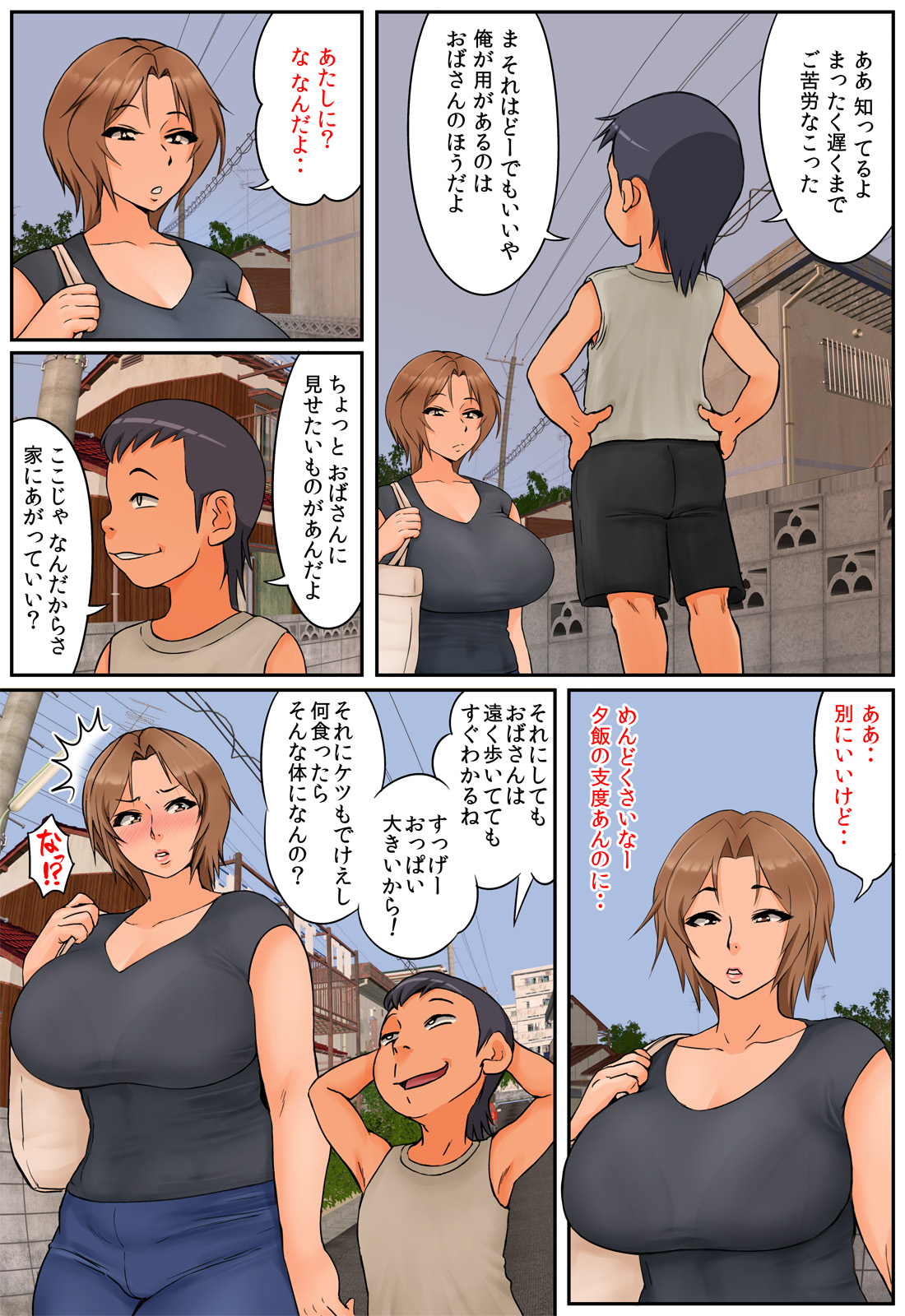 Tomodachi no Hahaoya ga Keitai no Motoyan datta node Yowami o Nigitte Yaritai Houdai shite mita page 7 full