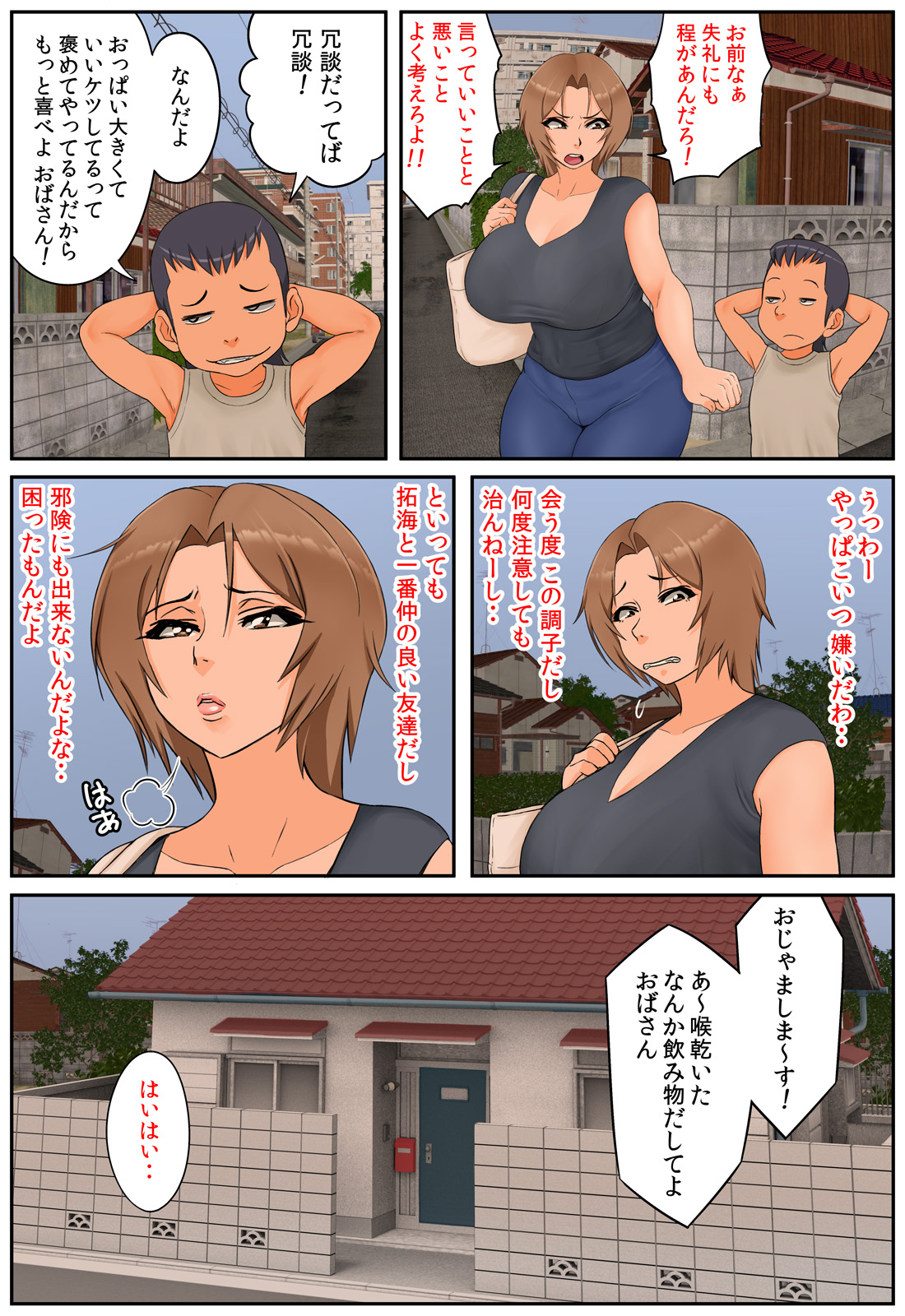 Tomodachi no Hahaoya ga Keitai no Motoyan datta node Yowami o Nigitte Yaritai Houdai shite mita page 8 full