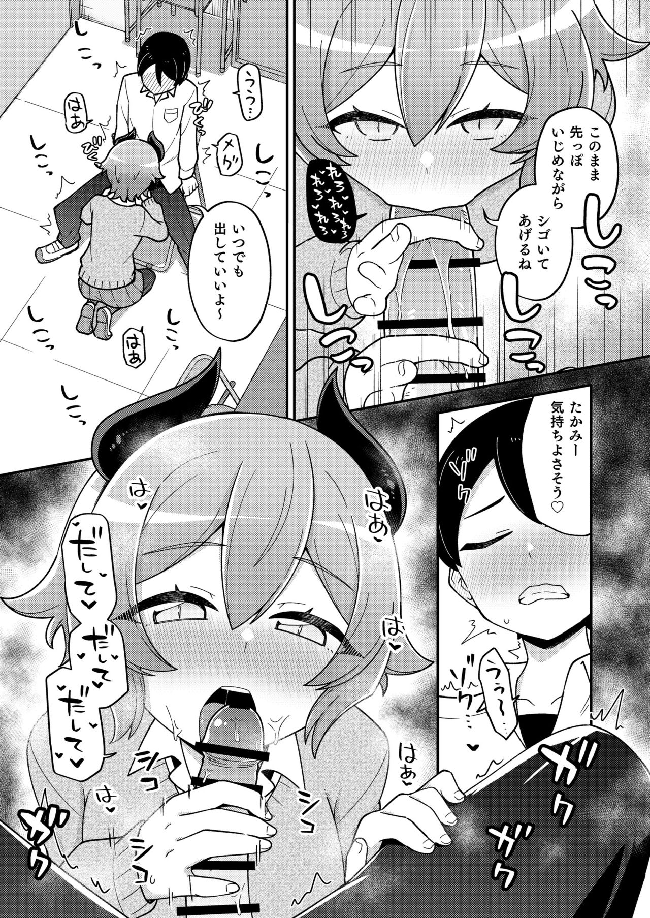 Osananajimi no Succubus to Icha Love Ecchi suru Hon page 10 full