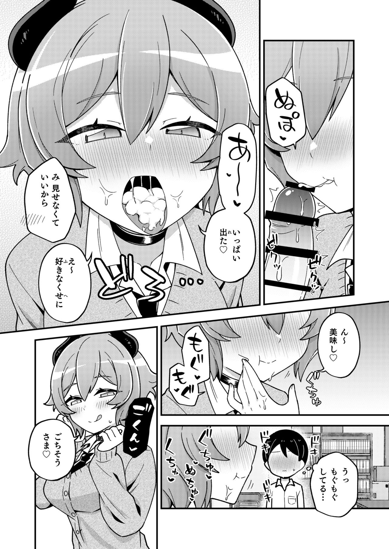 Osananajimi no Succubus to Icha Love Ecchi suru Hon page 12 full