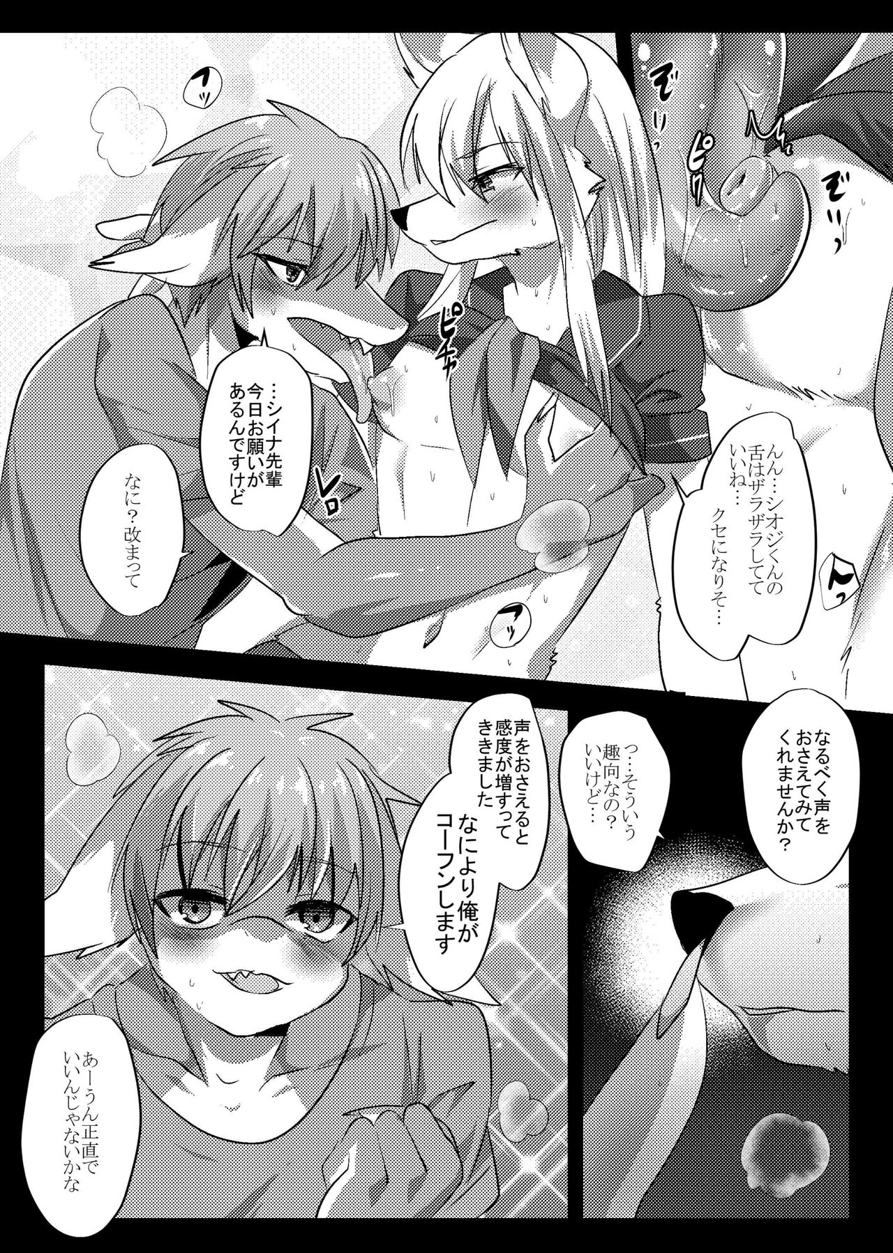 Soremade no page 12 full