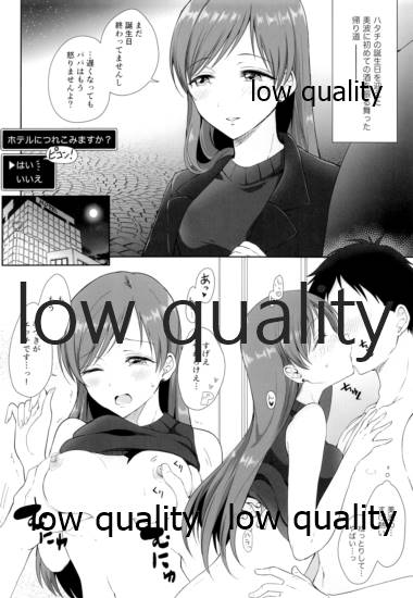 Date shitetara Kawai Sugite H shite shimatta Sekaisen no Bon page 4 full