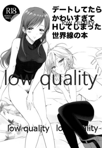 [ENJI (Gen)] Date shitetara Kawai Sugite H shite shimatta Sekaisen no Bon (THE iDOLM@STER CINDERELLA GIRLS) [2019-03-01] cover