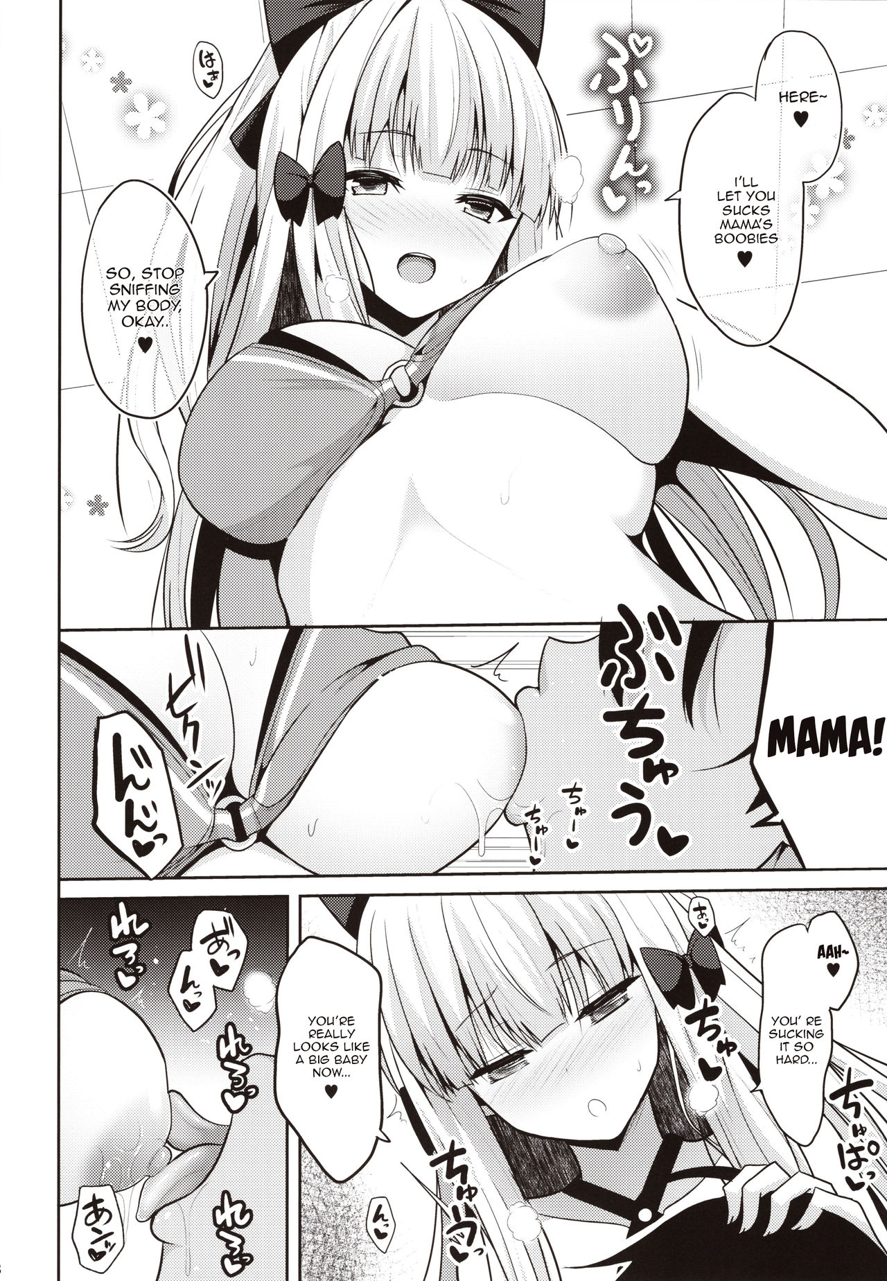 Saren no Yoshi Yoshi Nadenade Iiko page 6 full