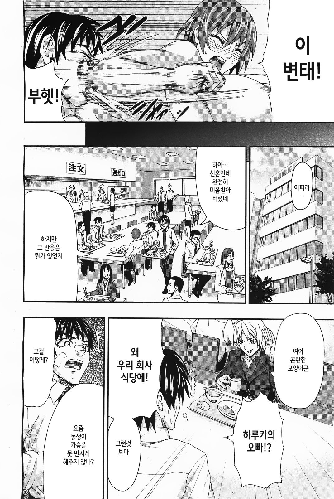 Haruka no Chichi page 2 full