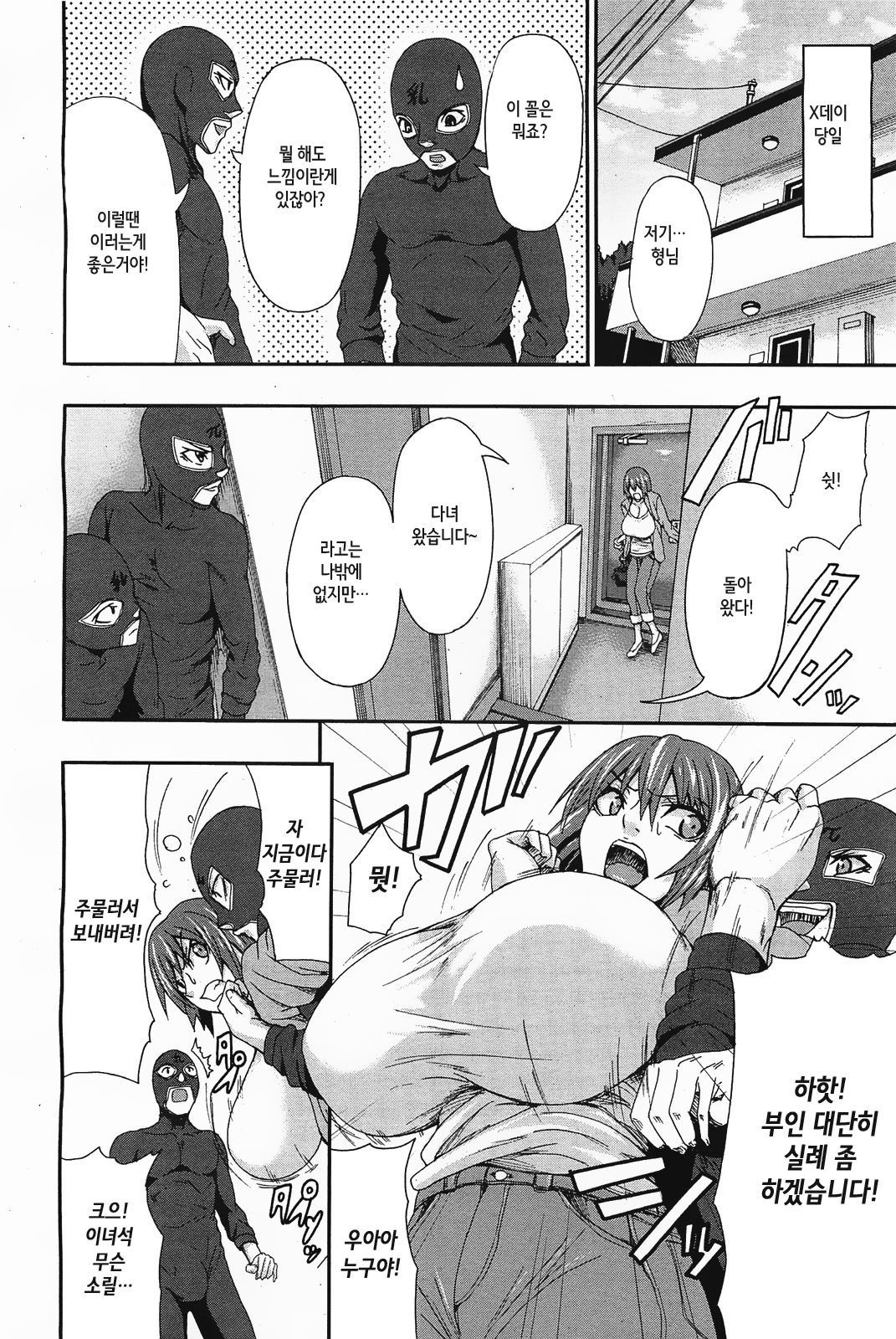 Haruka no Chichi page 4 full