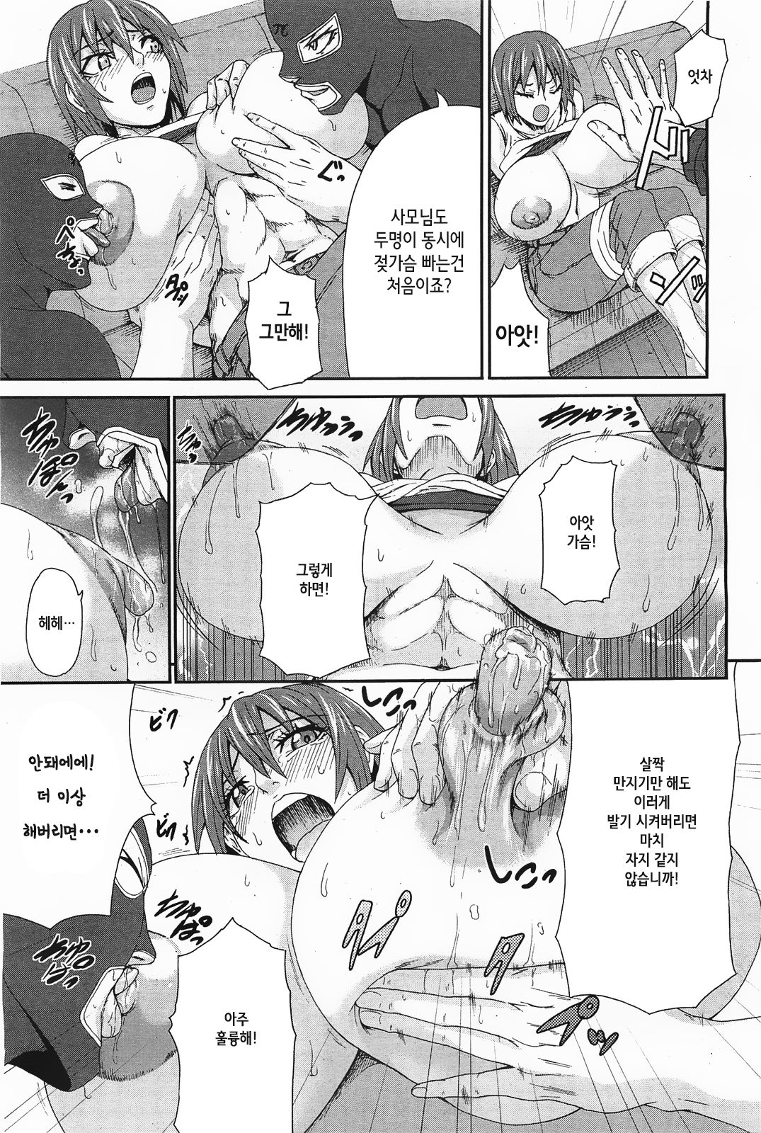 Haruka no Chichi page 7 full
