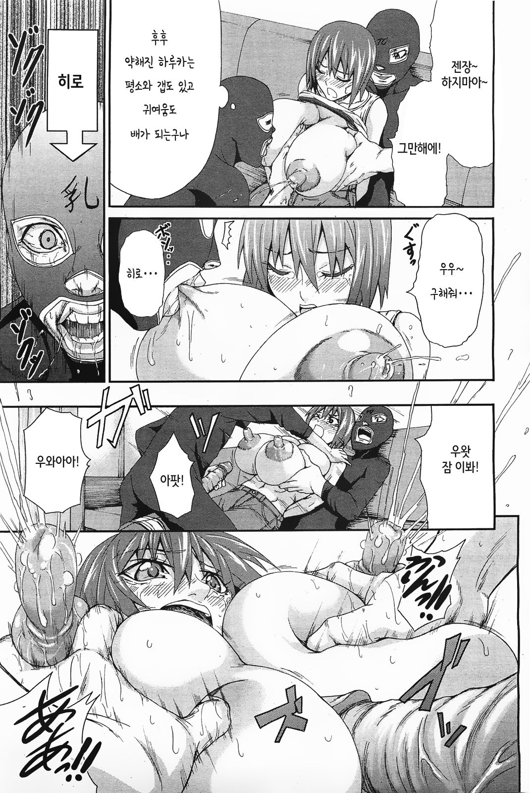Haruka no Chichi page 9 full