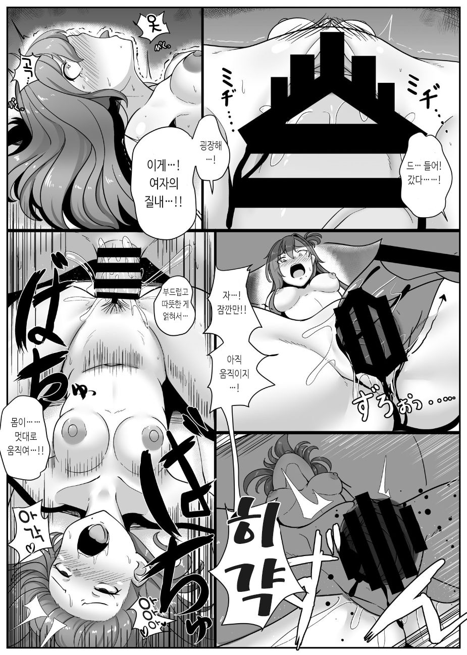 Ninshin Gimu Kyouiku ~Danjo Kousai to Kozukuri ga Gimuzukerareta Jidai~ | 임신 의무 교육 ~남녀 교제와 아기 만들기~ page 10 full