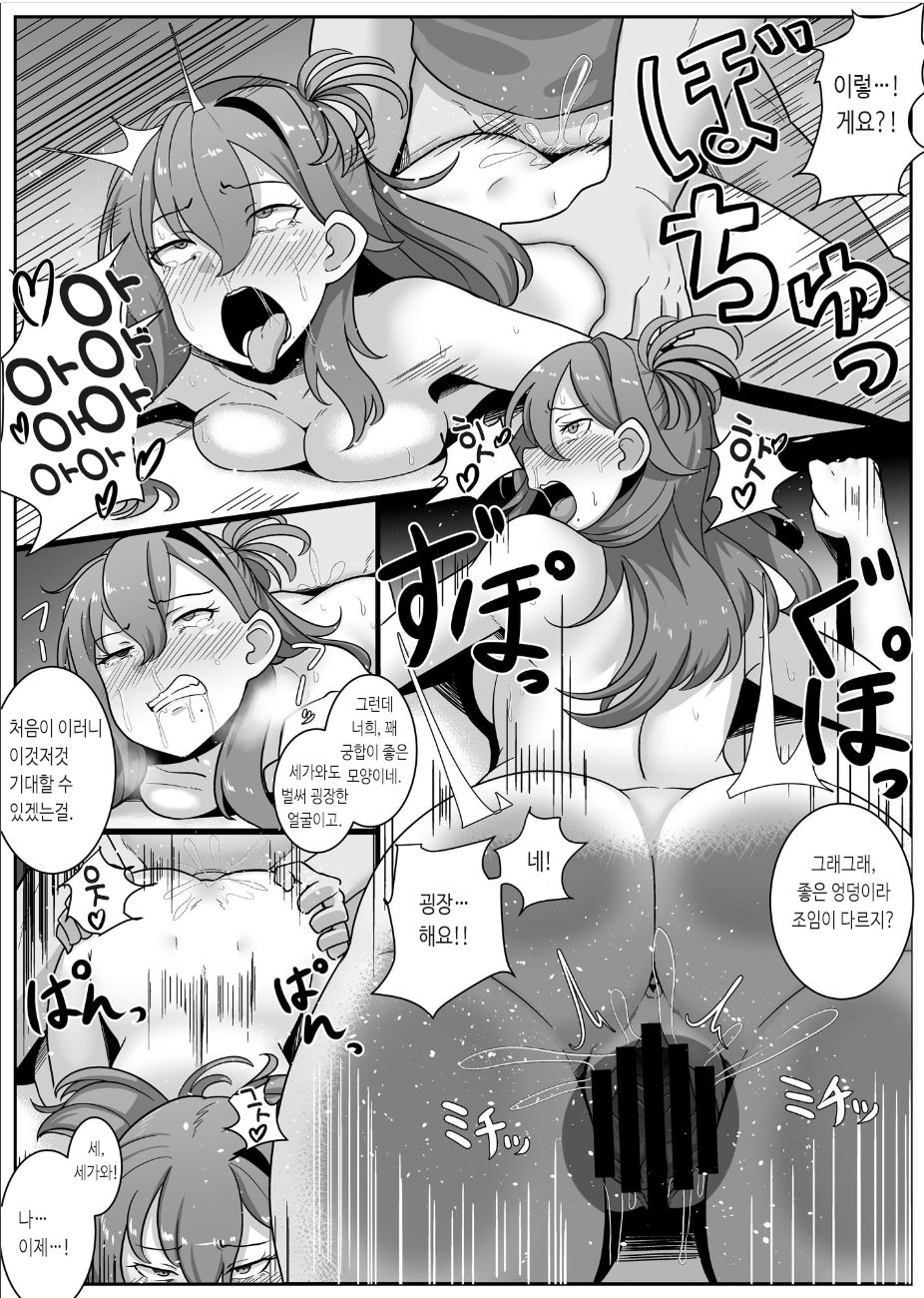 Ninshin Gimu Kyouiku ~Danjo Kousai to Kozukuri ga Gimuzukerareta Jidai~ | 임신 의무 교육 ~남녀 교제와 아기 만들기~ page 12 full