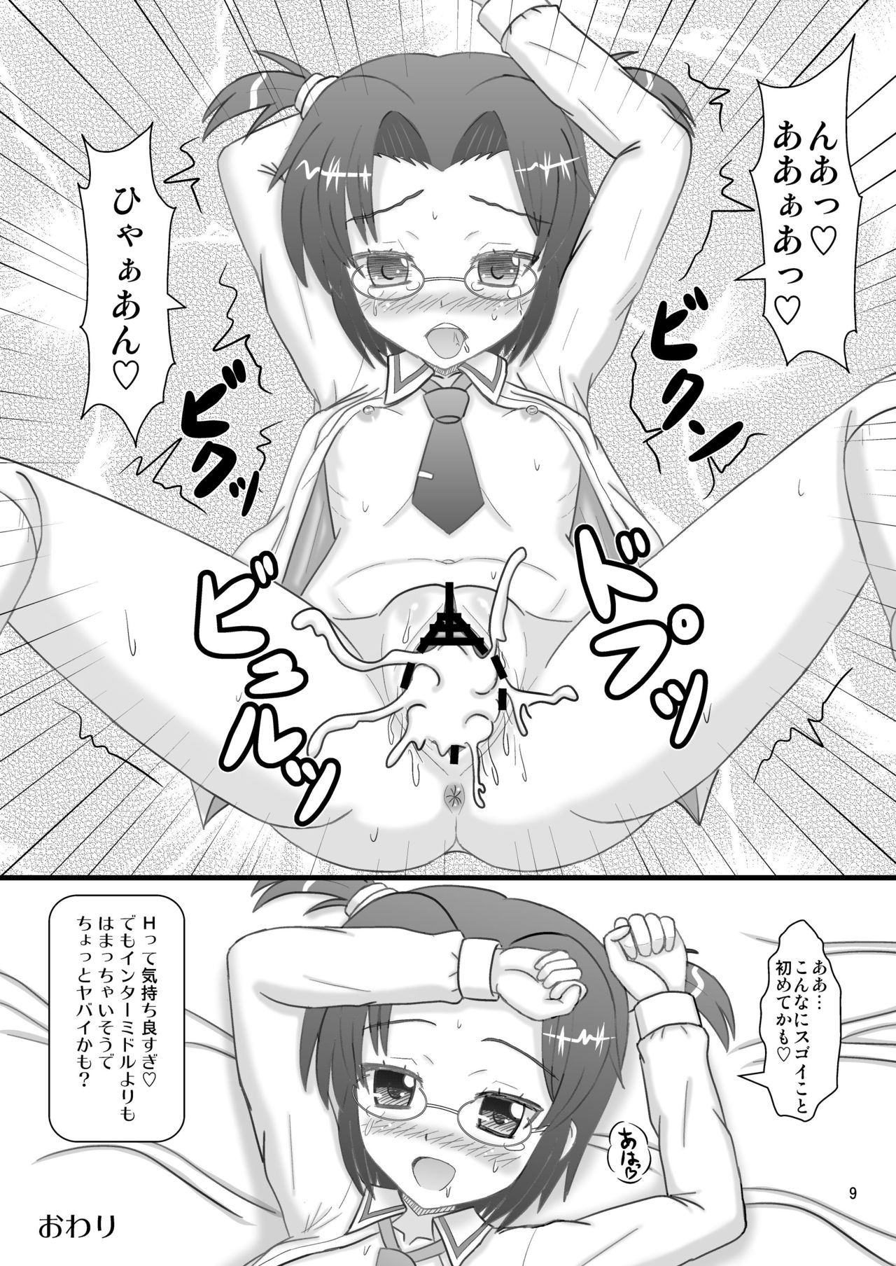 Iincho H page 9 full