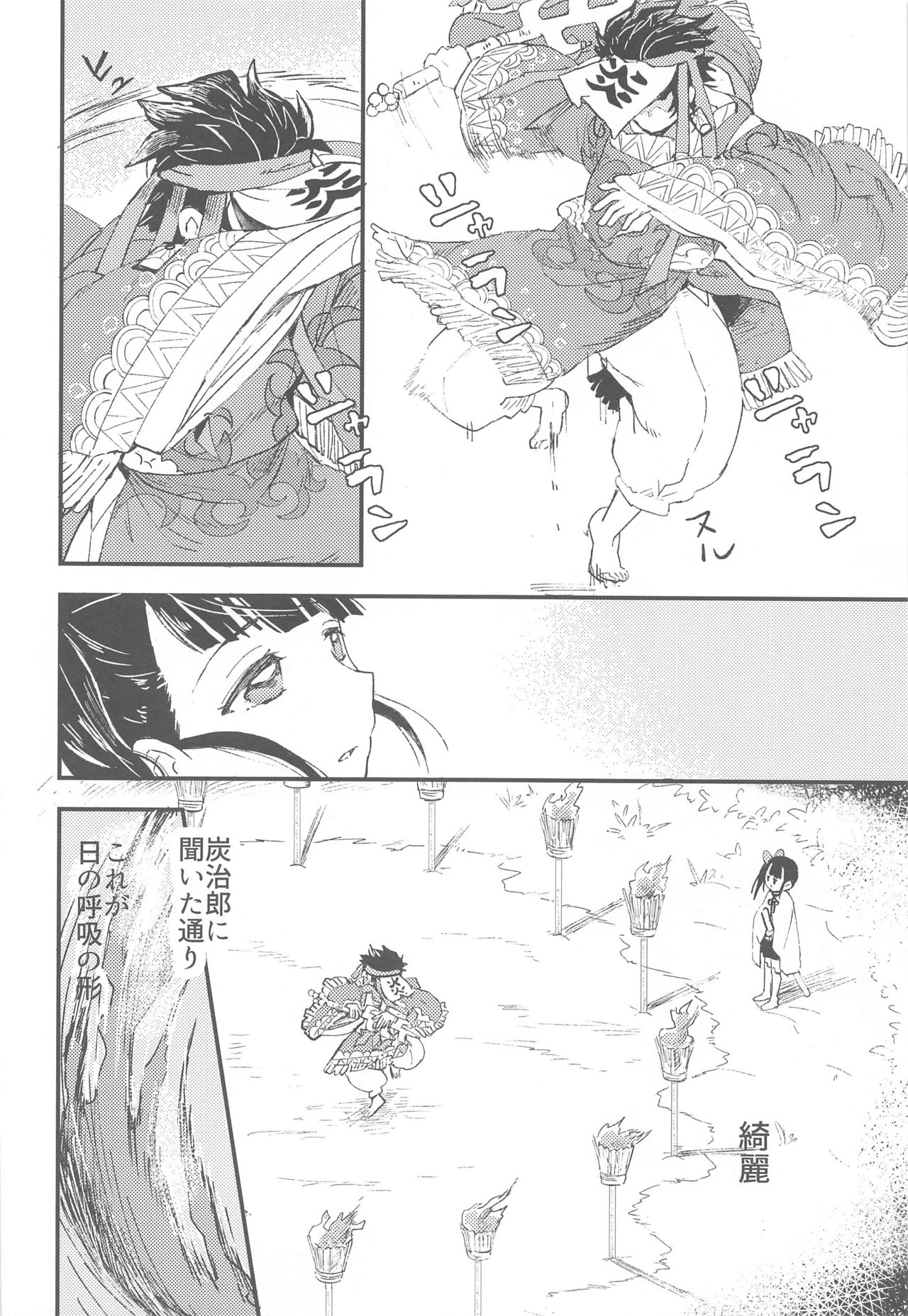 Ikkou Kakukaku page 11 full