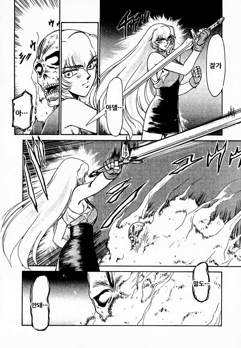 Nise DRAGON BLOOD! 1 page 10 full