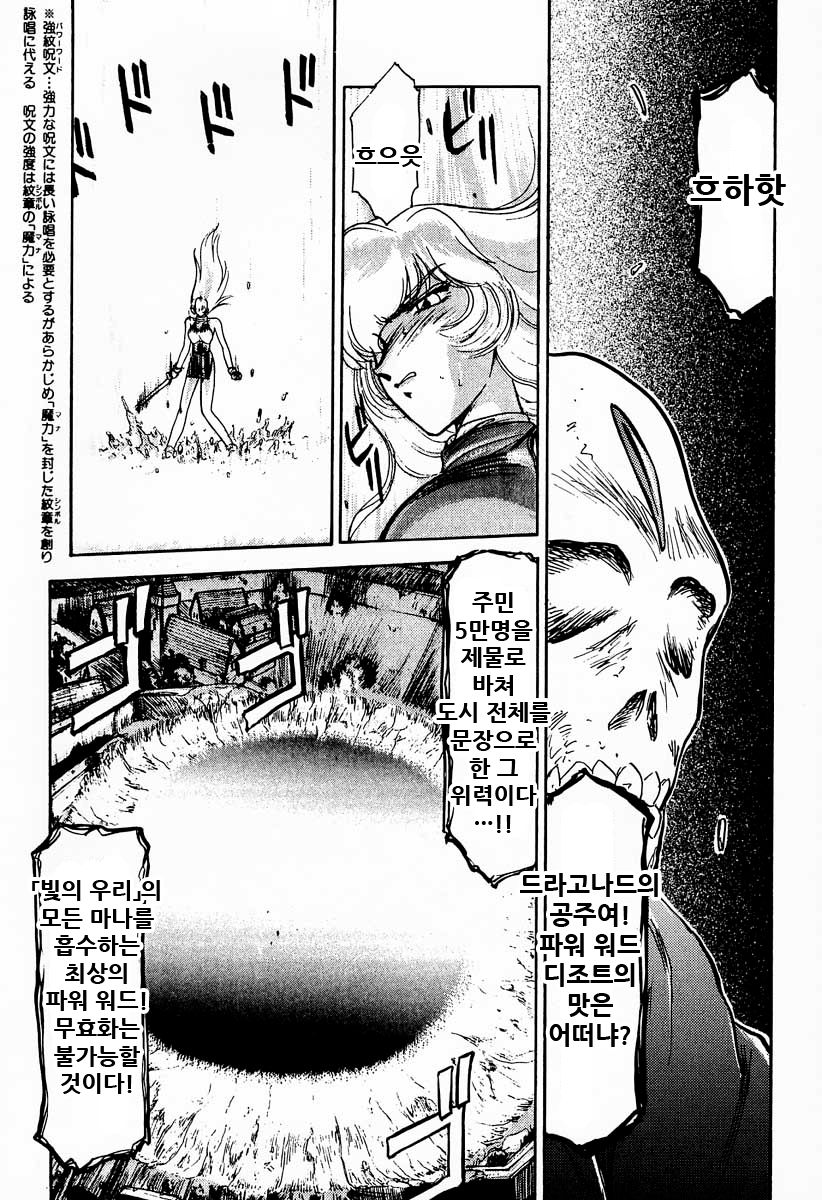 Nise DRAGON BLOOD! 1 page 5 full
