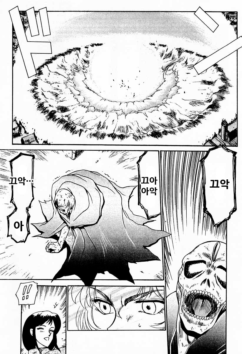 Nise DRAGON BLOOD! 1 page 7 full