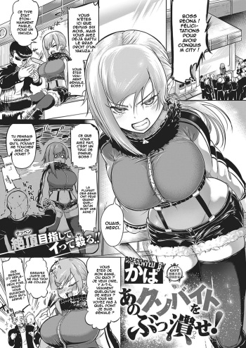 [Kapa] Ano Kuso Beit o Buttsubuse! (COMIC ExE 27) [French] [O-S] [Digital] cover