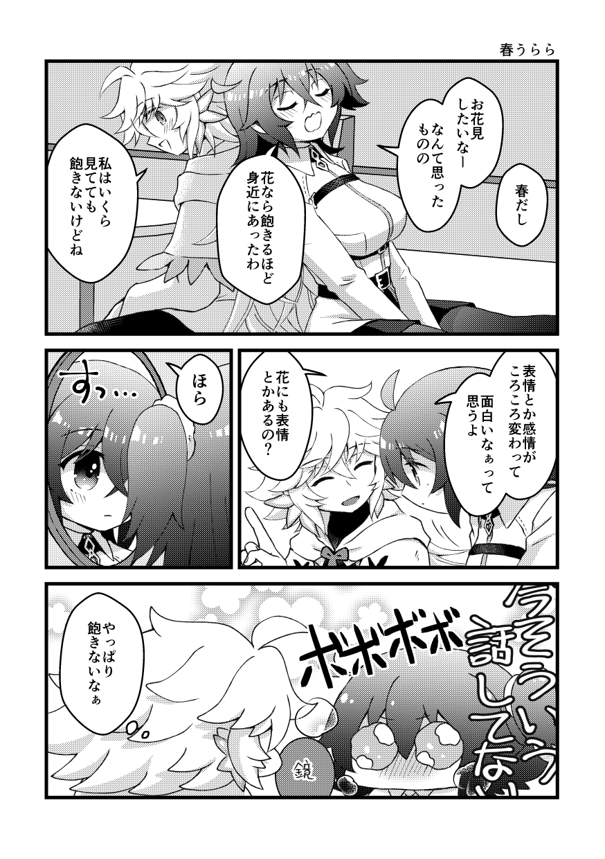 HAPPY UNBITHDAY page 6 full
