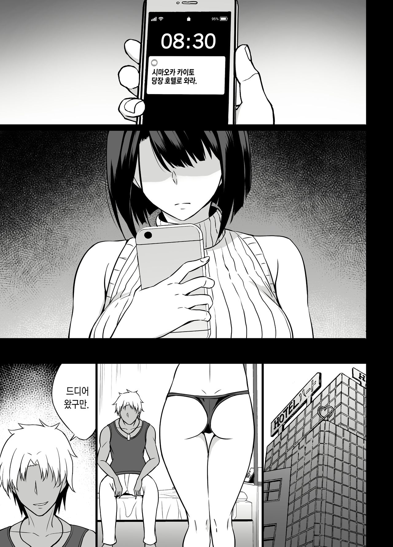 Shakkin Hensai no Tame ni Hitozuma ga Netorareru Ohanashi page 5 full