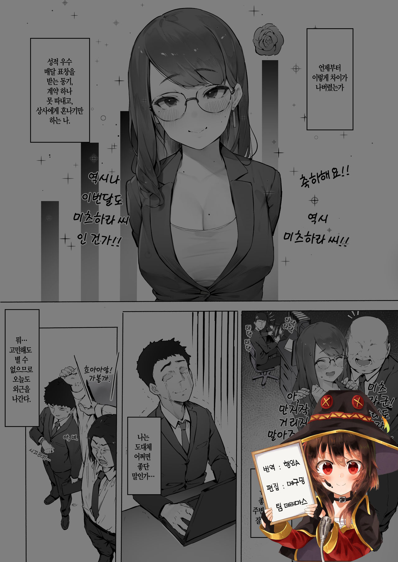 Hanko Kawari Ni Chinpo De Shiofuki - Zoku | 도장대신 자지로 시오후키 page 1 full