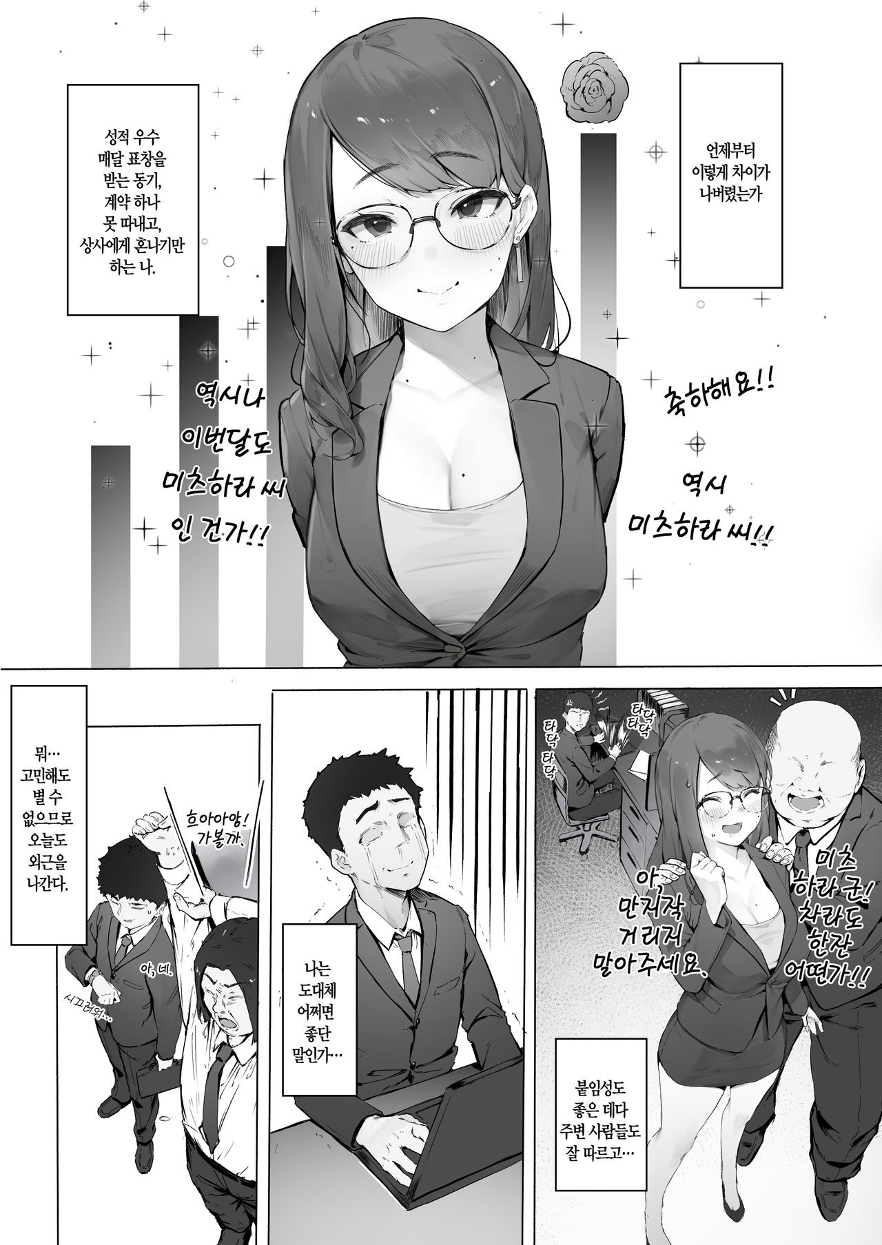 Hanko Kawari Ni Chinpo De Shiofuki - Zoku | 도장대신 자지로 시오후키 page 2 full