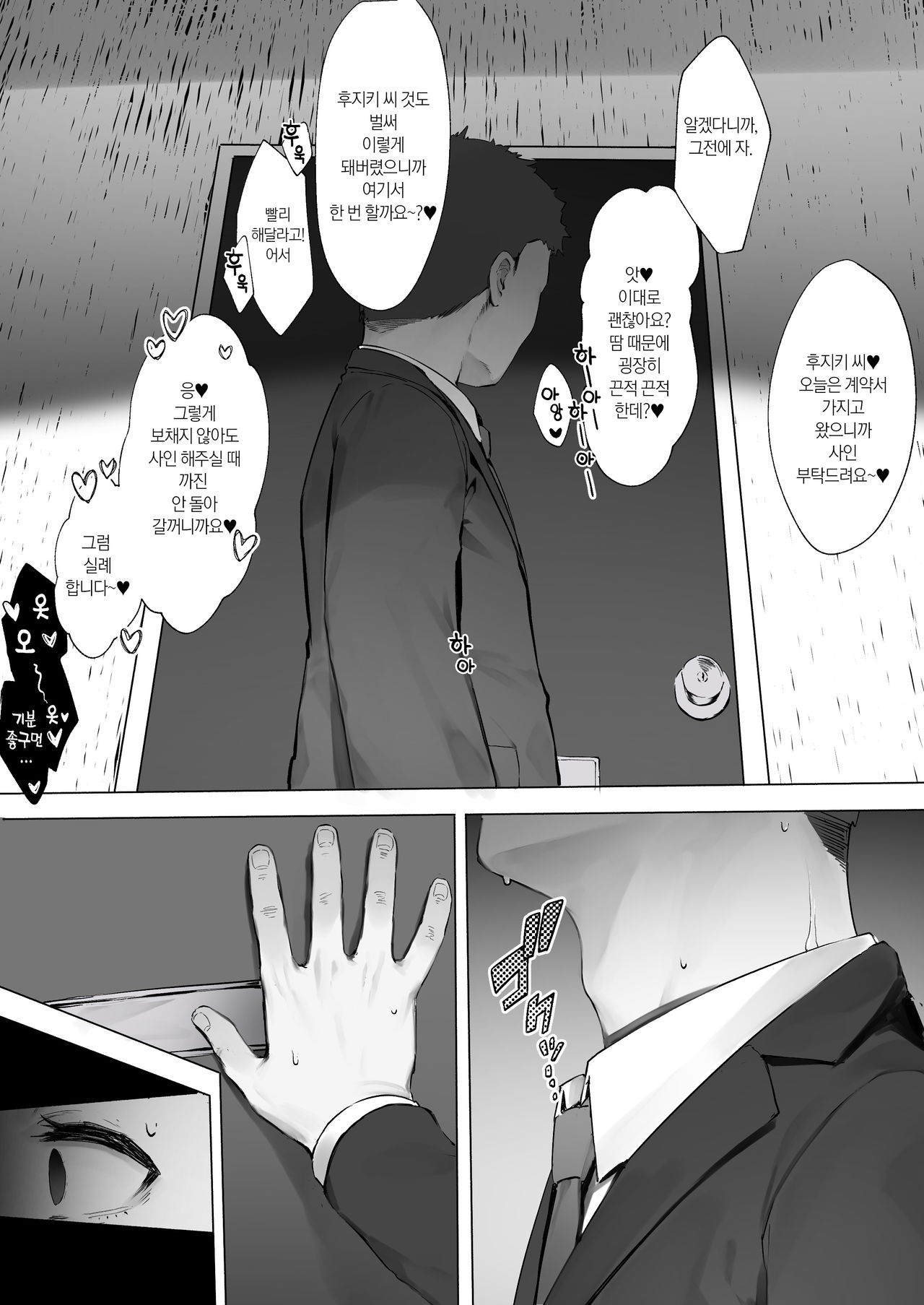 Hanko Kawari Ni Chinpo De Shiofuki - Zoku | 도장대신 자지로 시오후키 page 4 full
