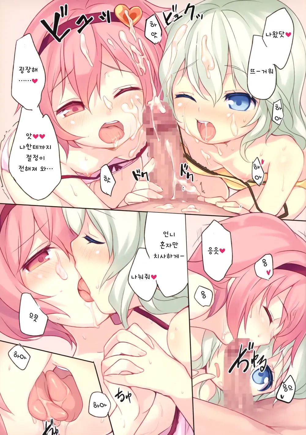 Satori-sama no Okuchi Before→After page 12 full