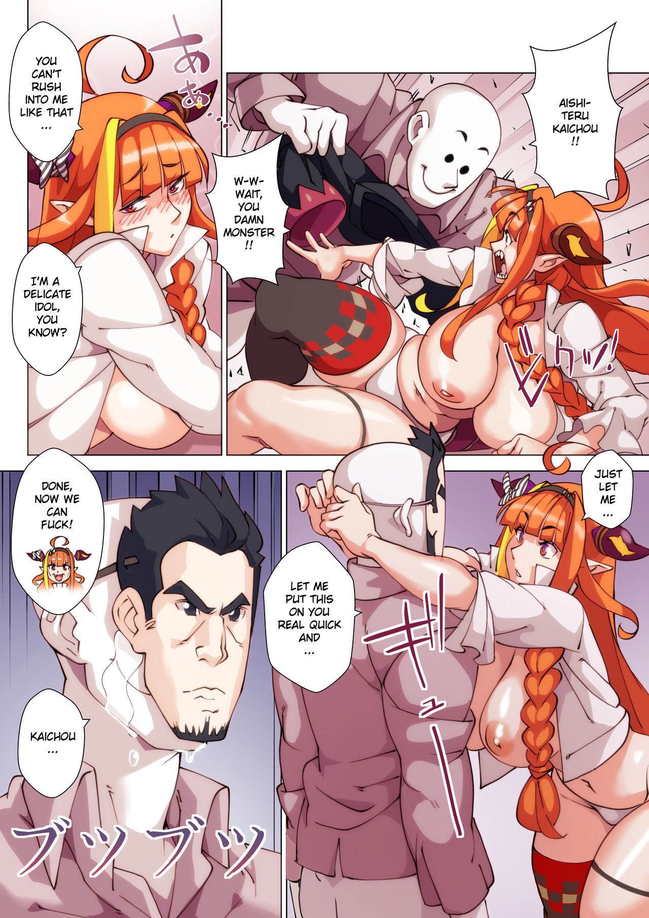 Like An Idol page 12 full
