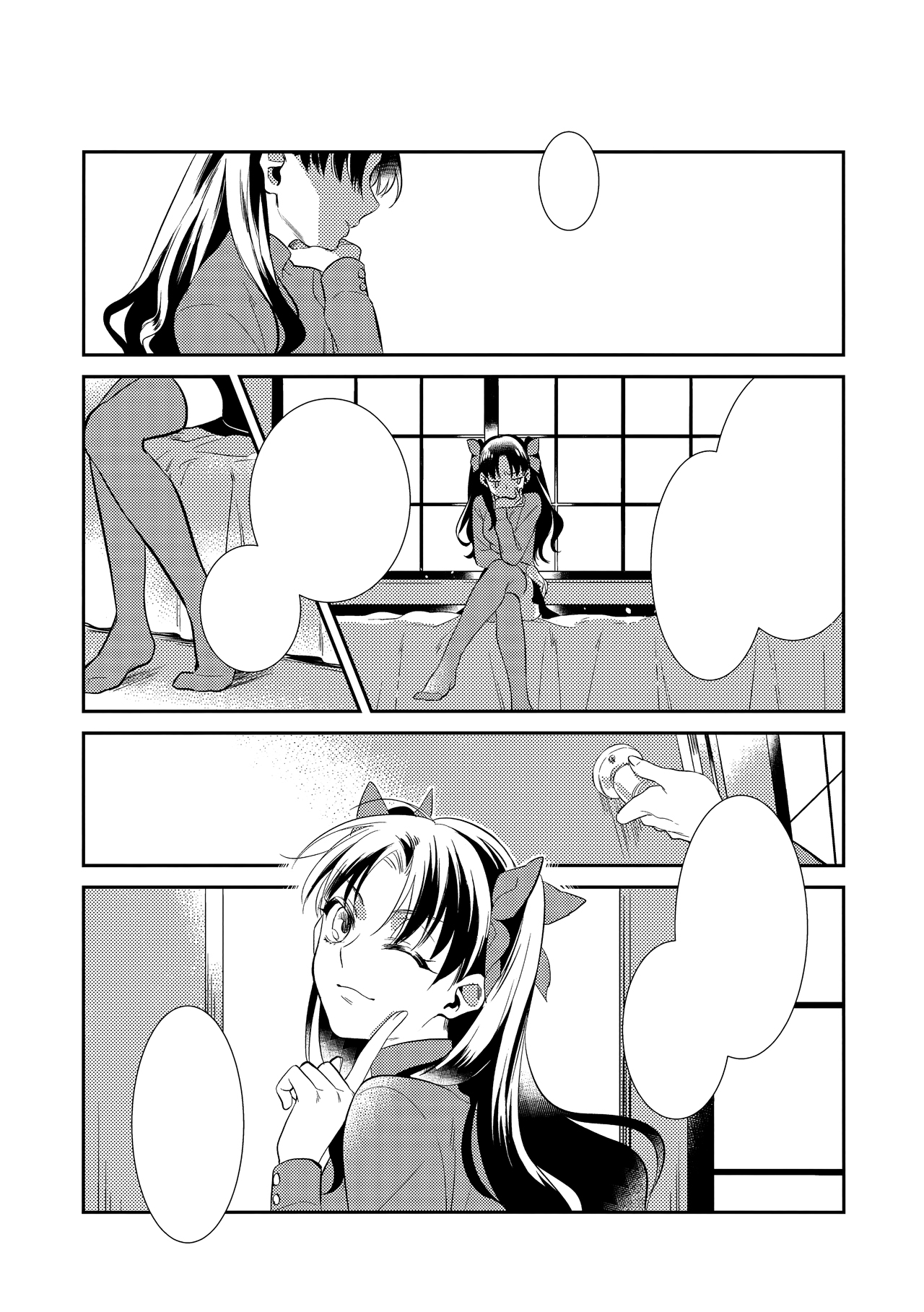 Nonde Nomarete page 1 full