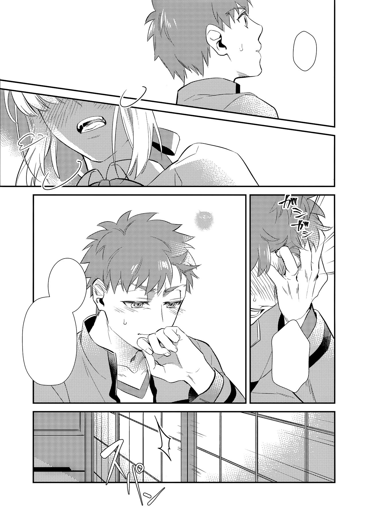 Nonde Nomarete page 11 full