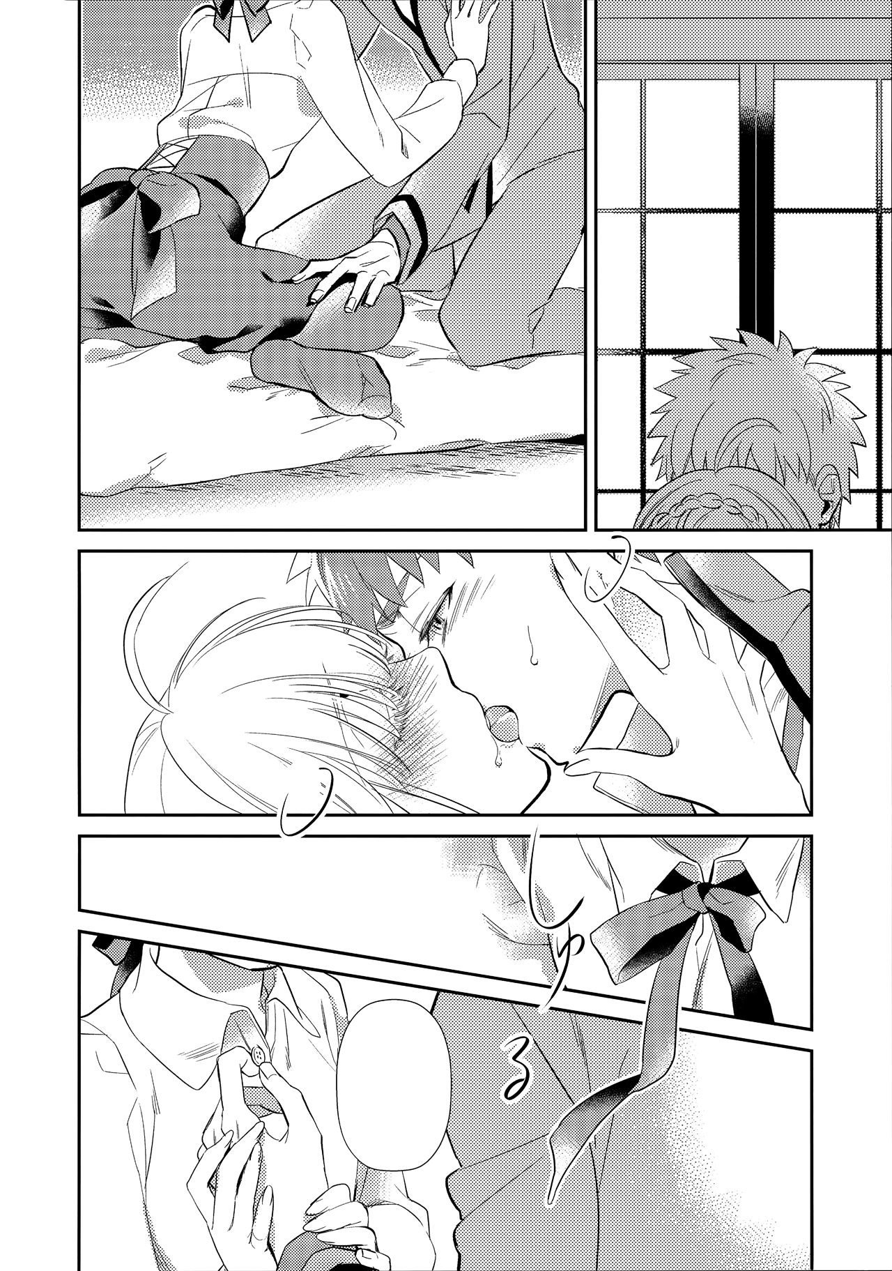 Nonde Nomarete page 12 full