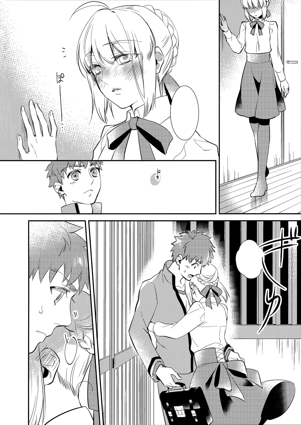 Nonde Nomarete page 4 full