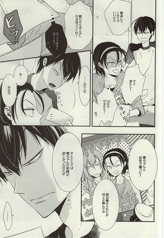 Zutto Omae ga Suki datta Kouhen page 10 full