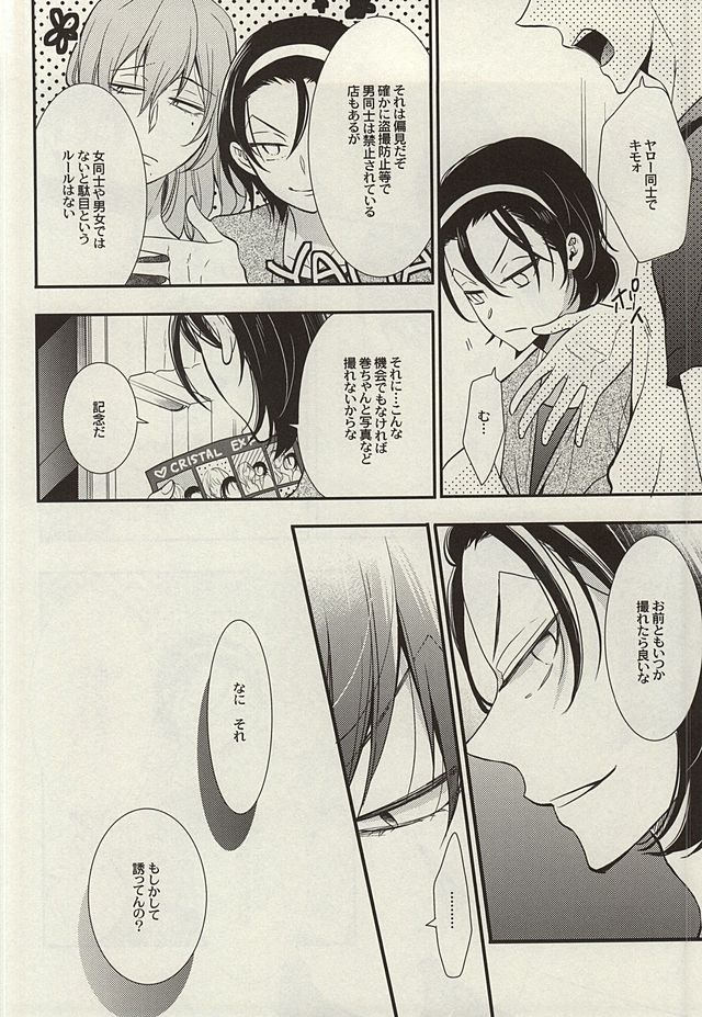 Zutto Omae ga Suki datta Kouhen page 11 full