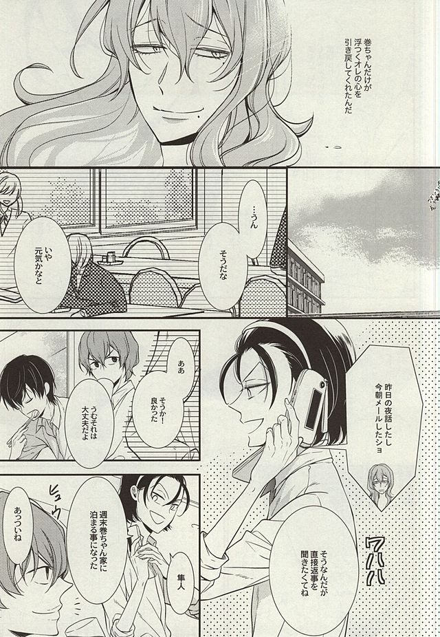 Zutto Omae ga Suki datta Kouhen page 6 full