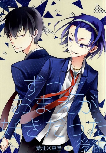[NALIS (Noriko)] Zutto Omae ga Suki datta Kouhen (Yowamushi Pedal) [Incomplete] cover