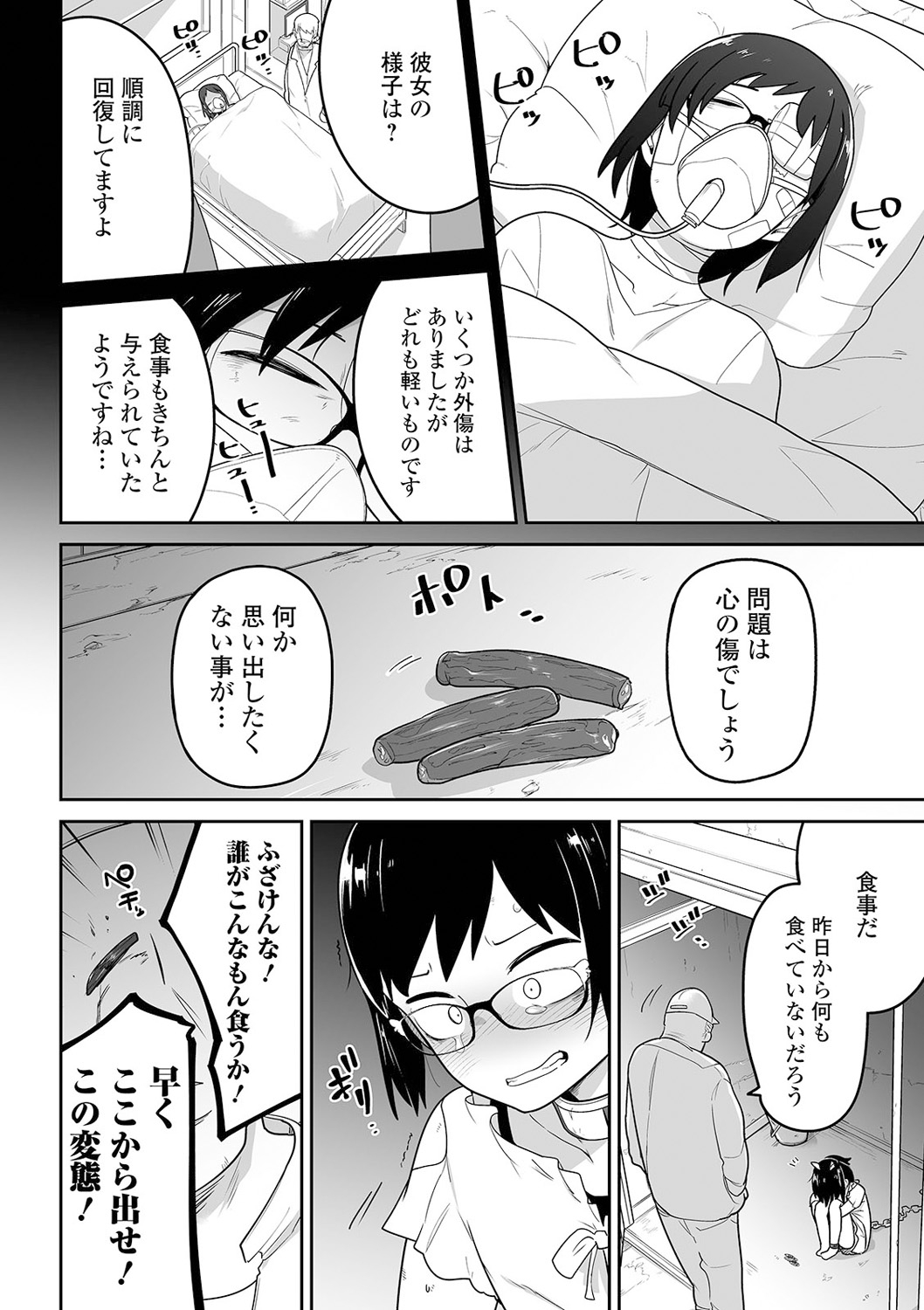 Ryona King Vol. 13 page 10 full