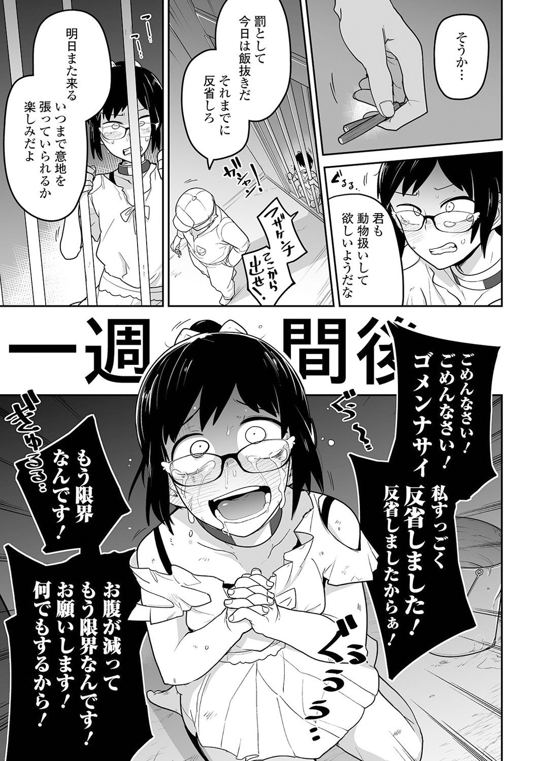 Ryona King Vol. 13 page 11 full