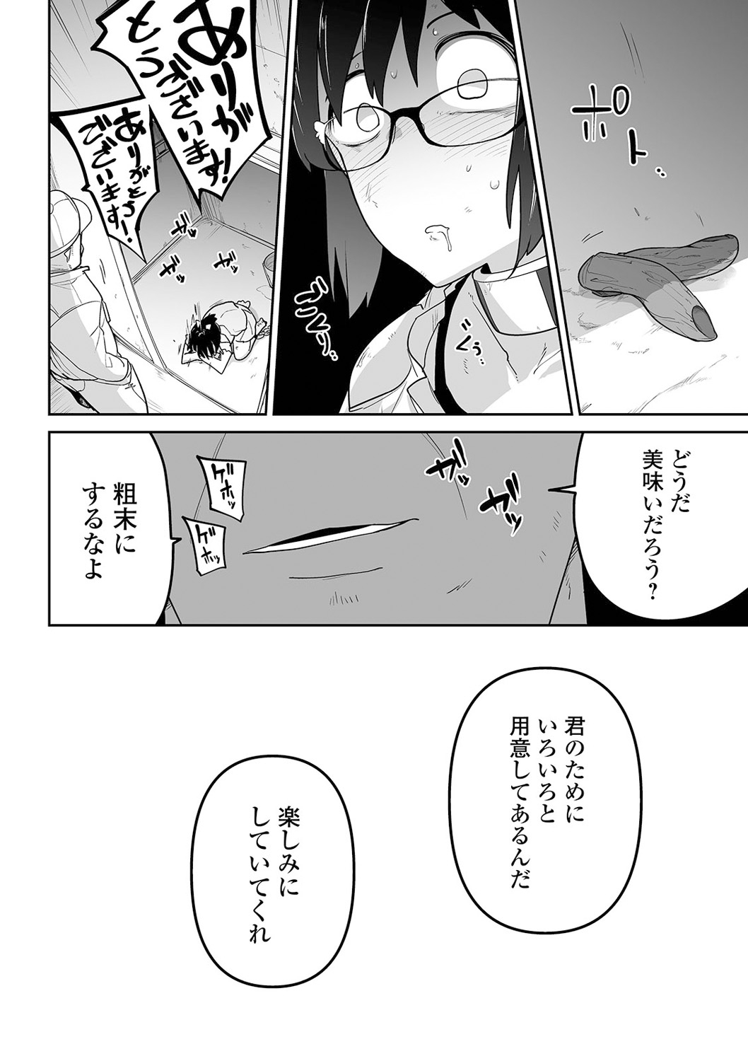 Ryona King Vol. 13 page 12 full