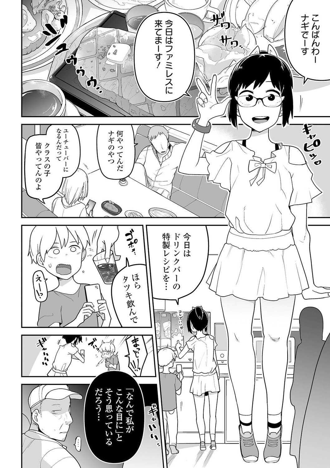 Ryona King Vol. 13 page 6 full