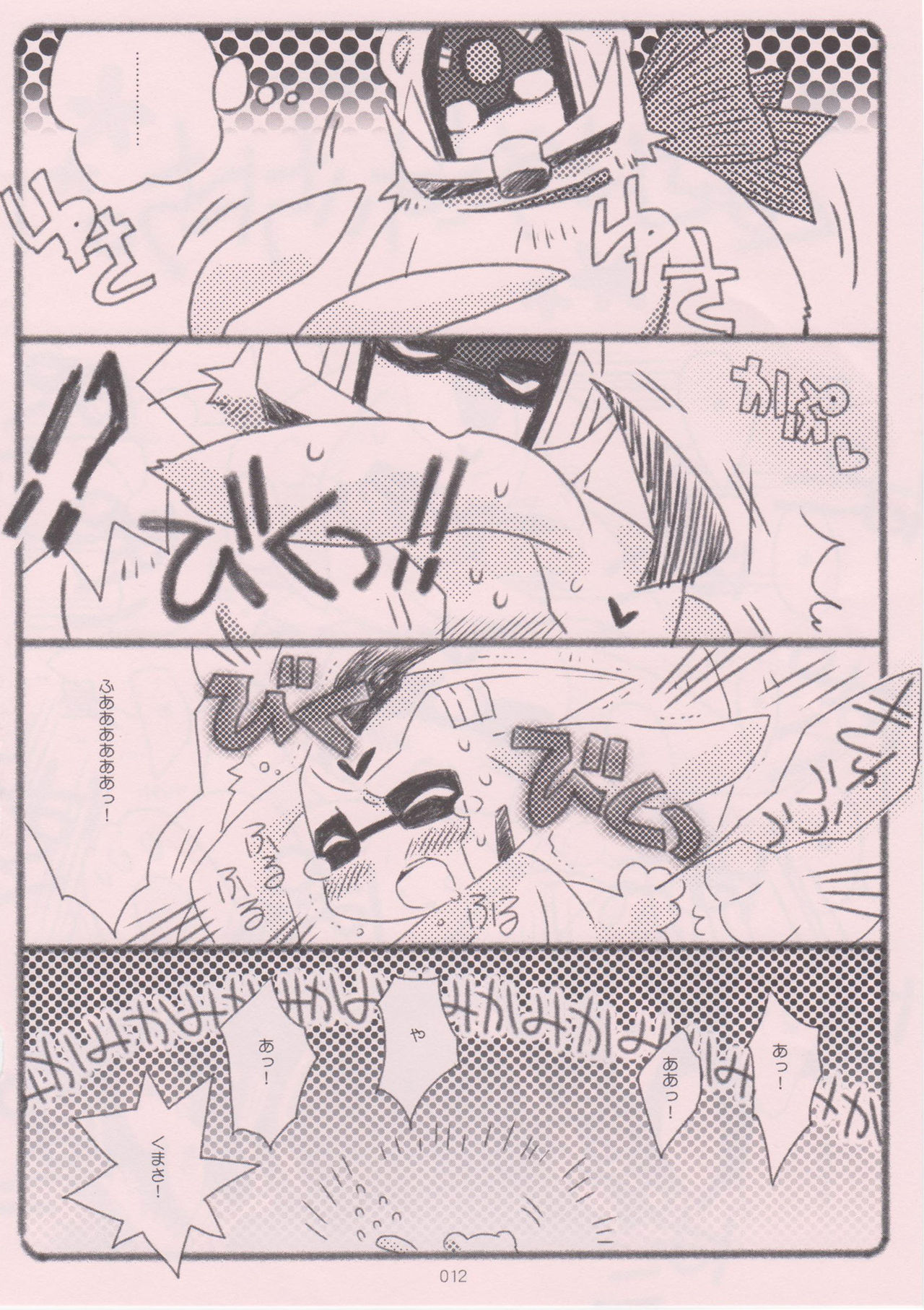 Kuma-san to Usagi-san ~Yoi Onee-san no Tame no Erohon~ page 11 full