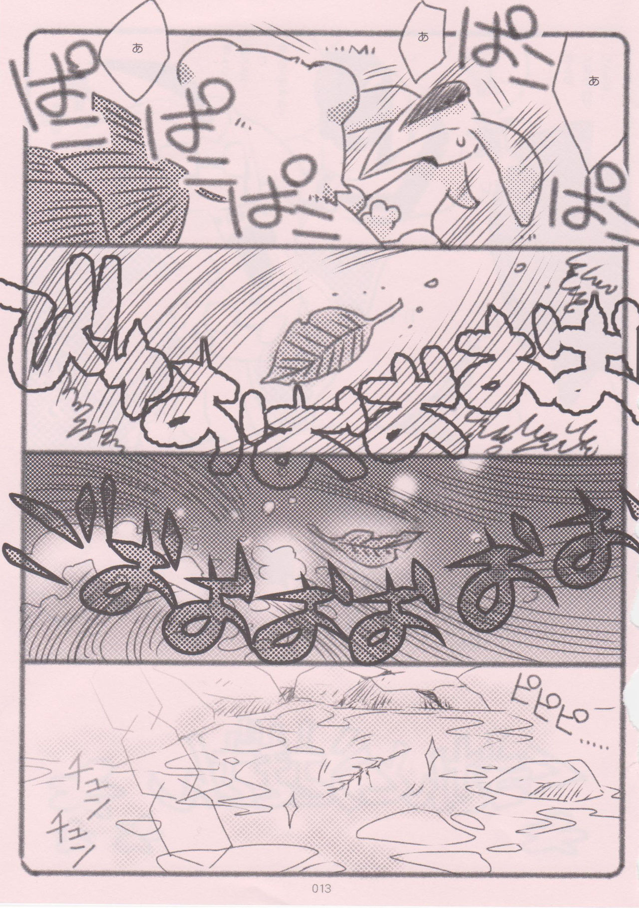 Kuma-san to Usagi-san ~Yoi Onee-san no Tame no Erohon~ page 12 full