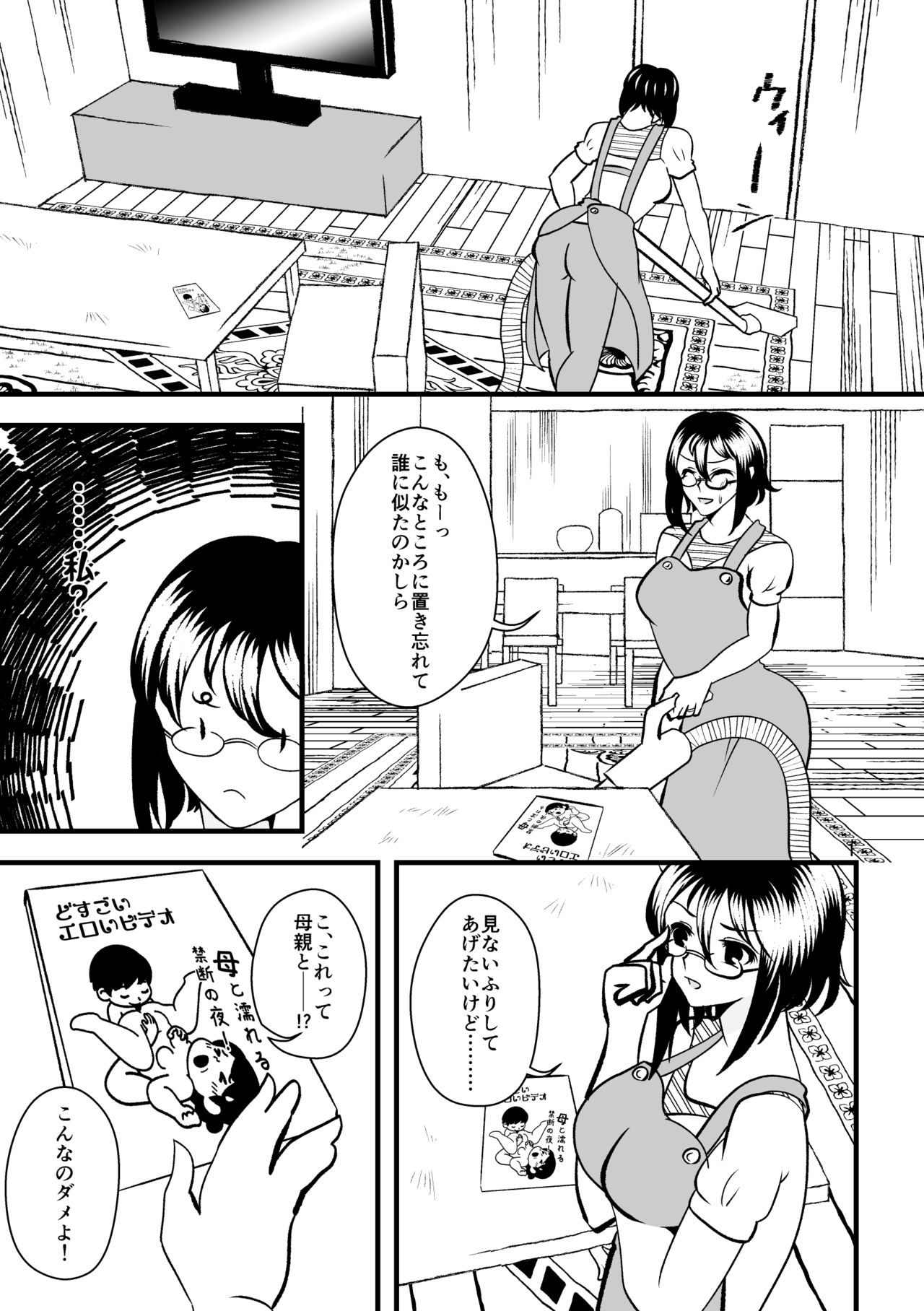 ...O, Onanie wa Ichinichi Ikkai made! page 2 full