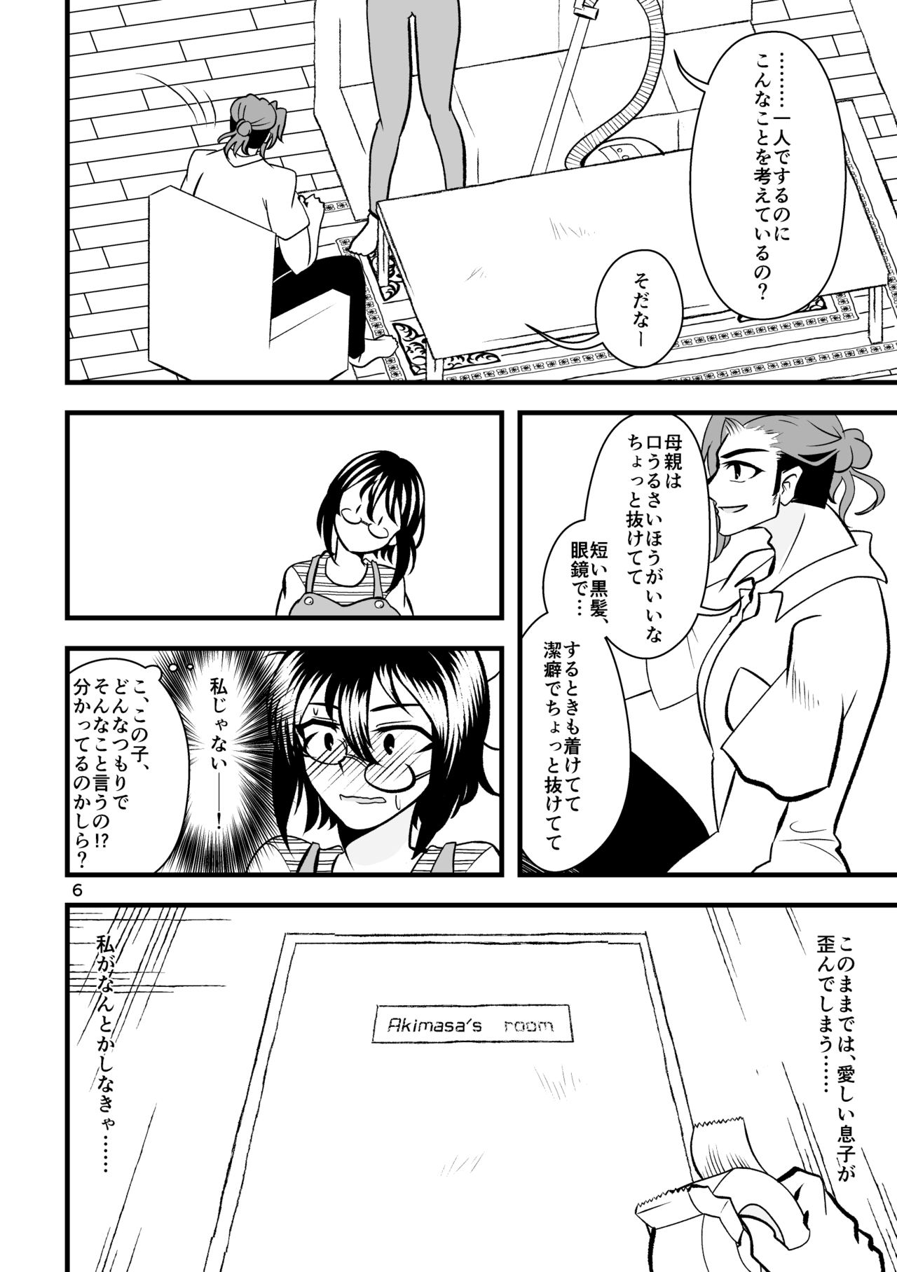 ...O, Onanie wa Ichinichi Ikkai made! page 7 full